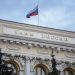 Banco Central de Rusia - Fuente externa.