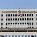 Banco Central de Siria. | Omar Sanadiki, Reuters.