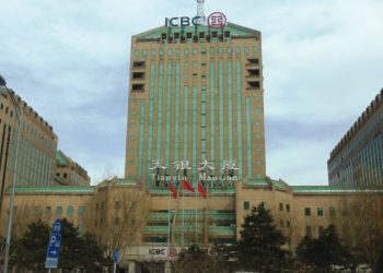 Industrial and Commercial Bank of China. Fuente externa.