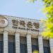Banco de Corea (BoK).- Fuente externa.