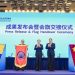 Cumbre Empresarial China-LAC Ecuador 2022.